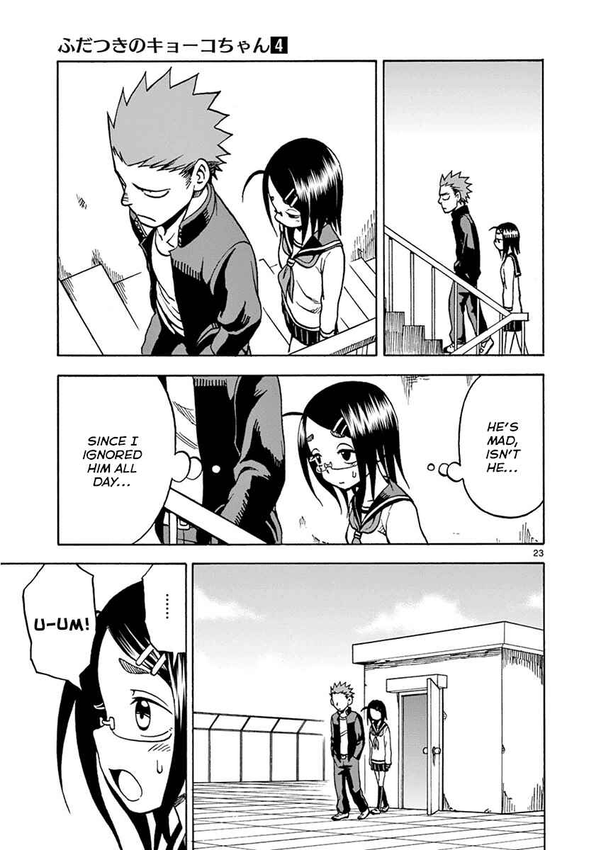 Page 23 Chapter 18 Fudatsuki no Kyoko-chan
