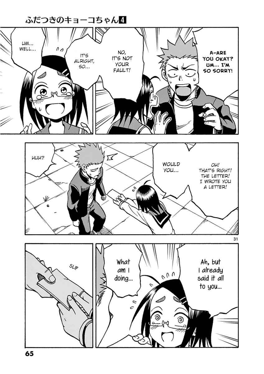 Page 31 Chapter 18 Fudatsuki no Kyoko-chan
