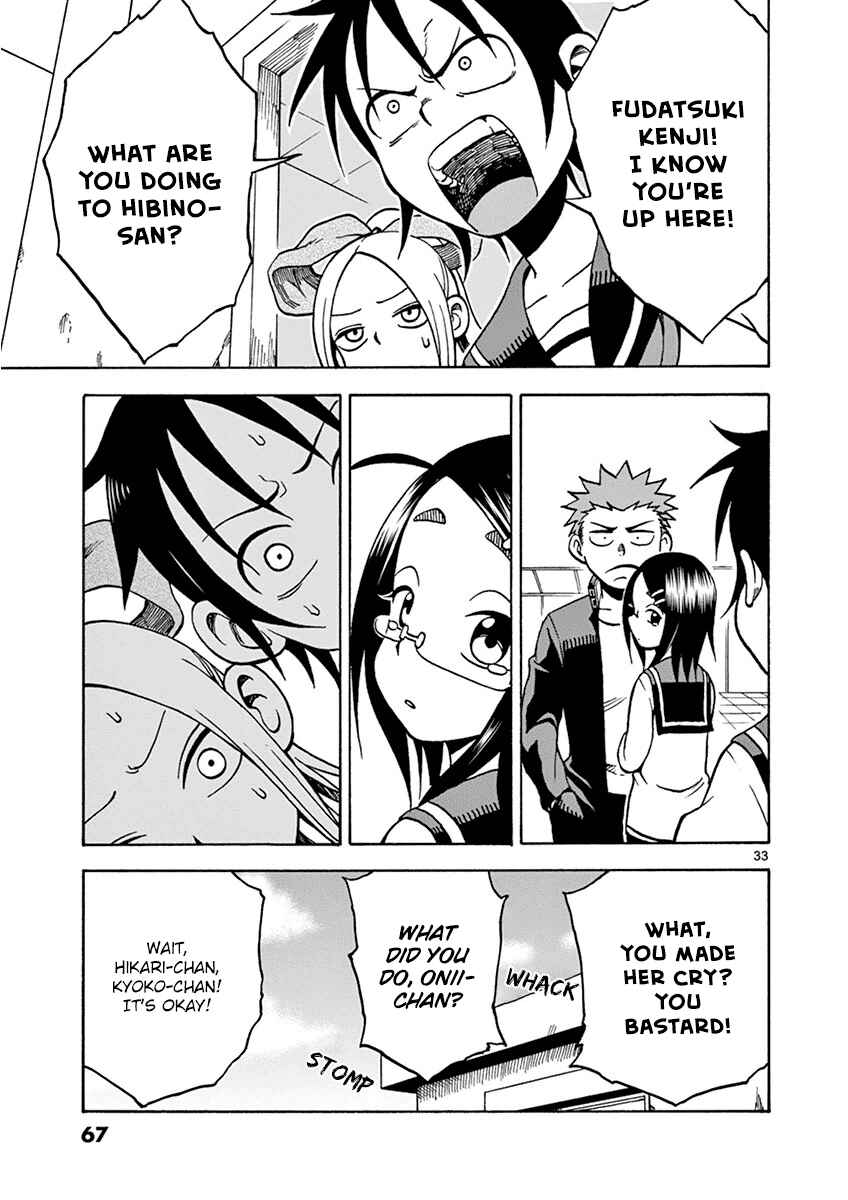 Page 33 Chapter 18 Fudatsuki no Kyoko-chan