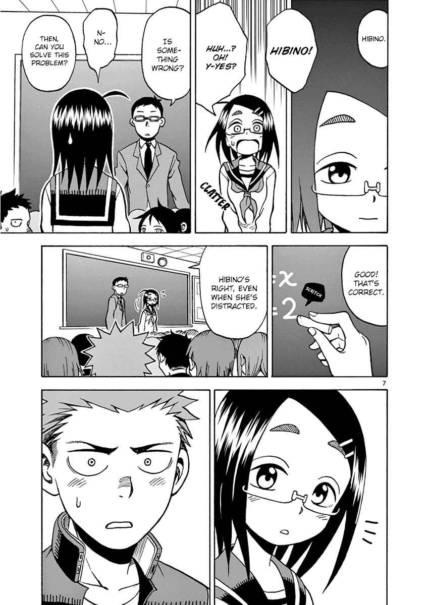 Page 7 Chapter 18 Fudatsuki no Kyoko-chan