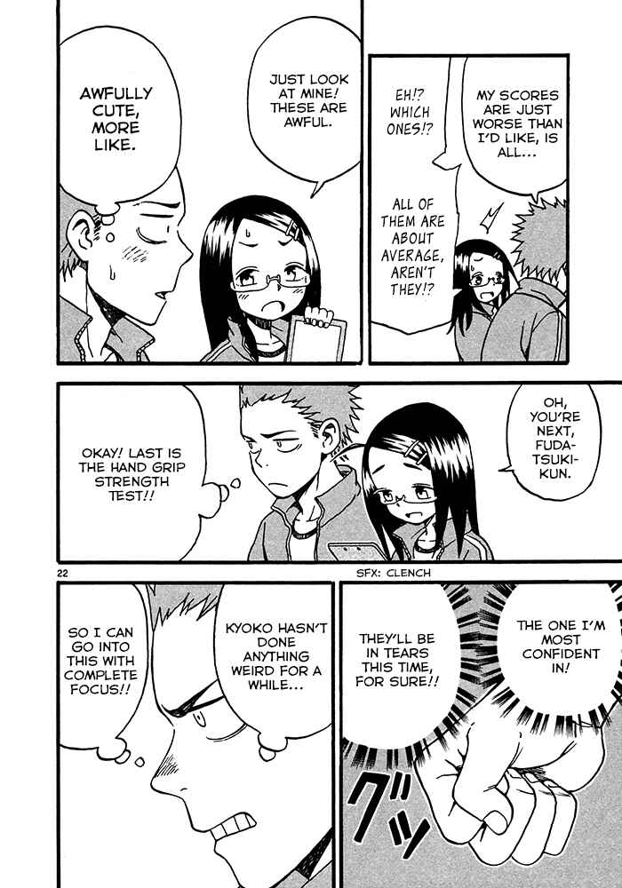 Page 22 Chapter 4 Fudatsuki no Kyoko-chan