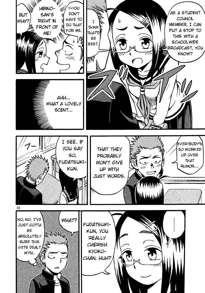 Page 12 Chapter 2 Fudatsuki no Kyoko-chan