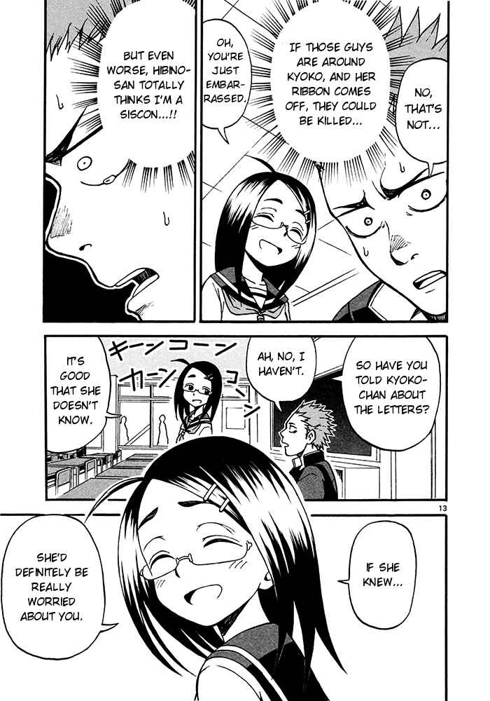 Page 13 Chapter 2 Fudatsuki no Kyoko-chan