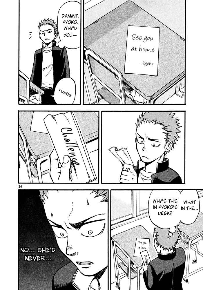Page 24 Chapter 2 Fudatsuki no Kyoko-chan