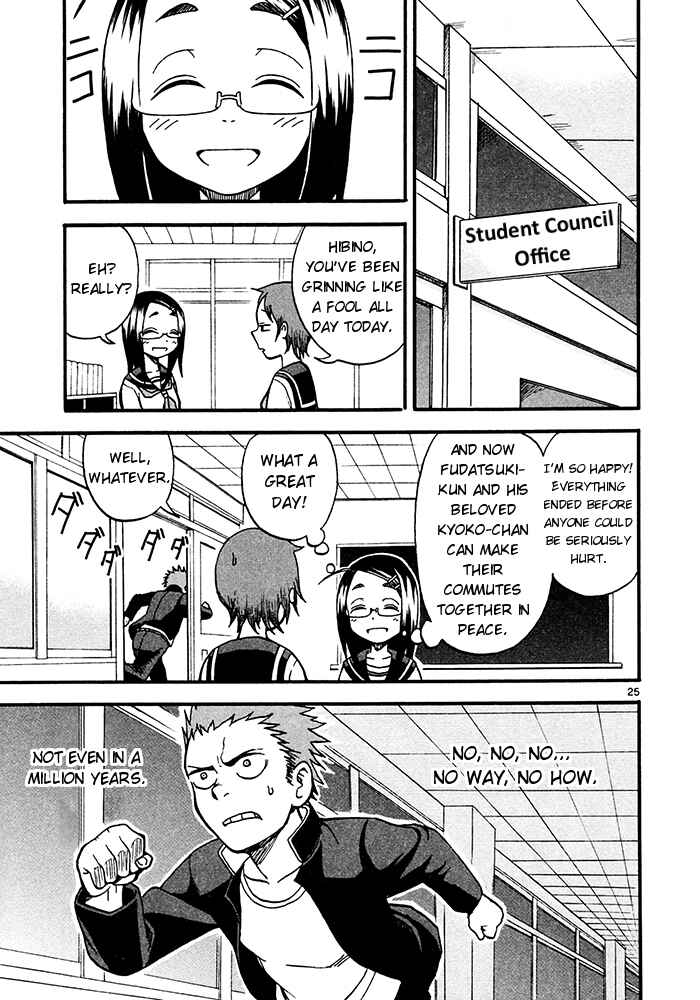Page 25 Chapter 2 Fudatsuki no Kyoko-chan