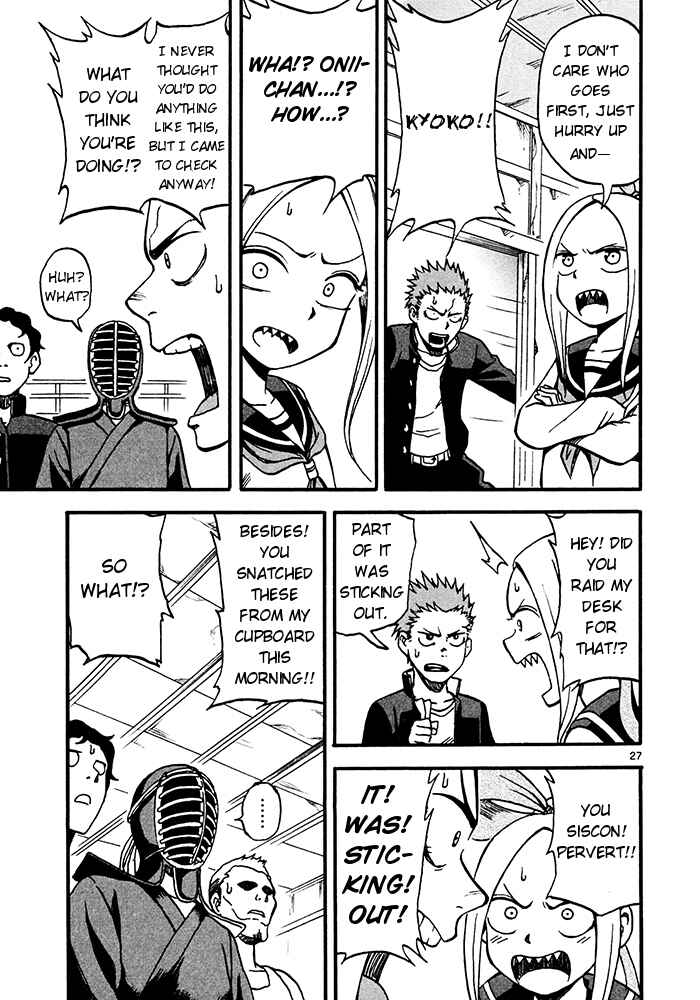 Page 27 Chapter 2 Fudatsuki no Kyoko-chan