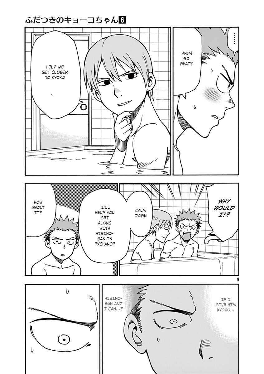 Page 10 Chapter 32 Fudatsuki no Kyoko-chan