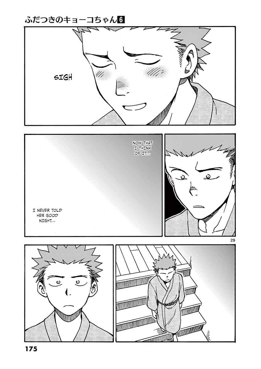 Page 30 Chapter 32 Fudatsuki no Kyoko-chan