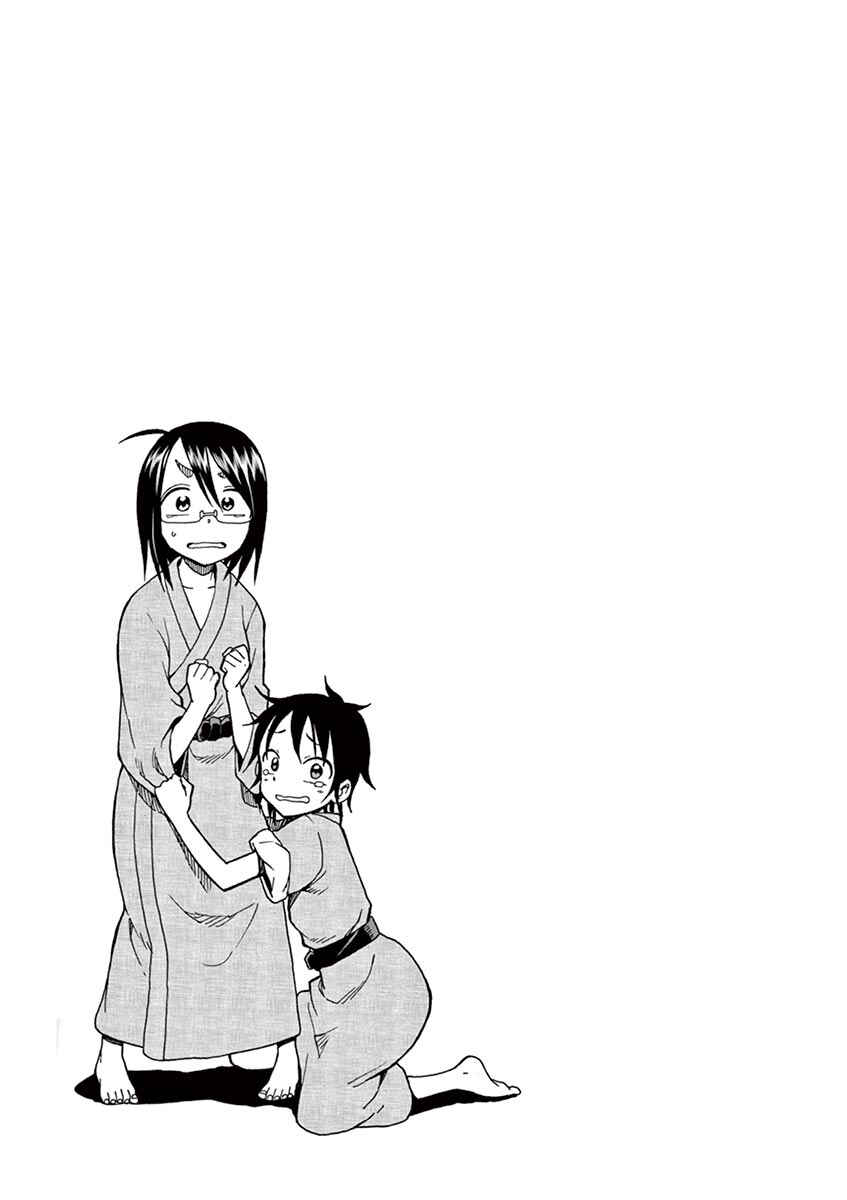 Page 38 Chapter 32 Fudatsuki no Kyoko-chan