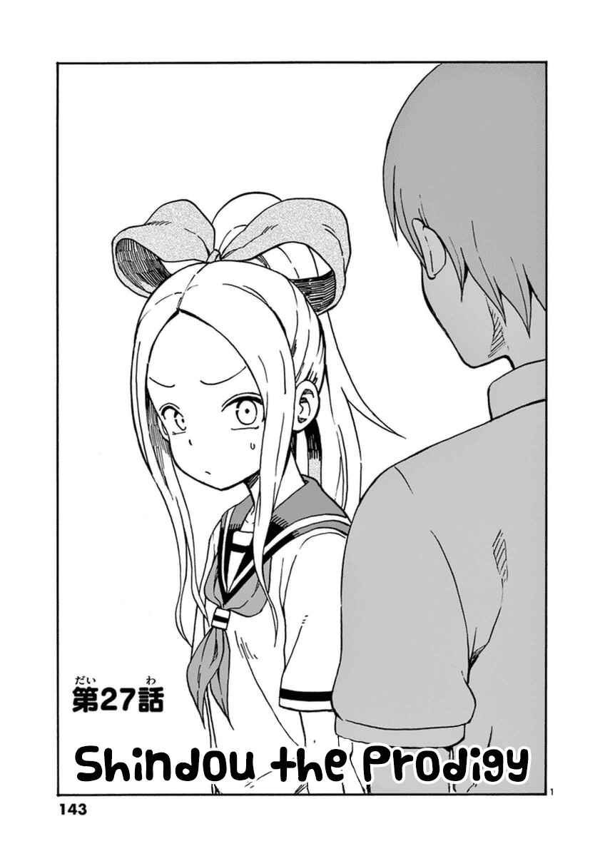 Page 1 Chapter 27 Fudatsuki no Kyoko-chan