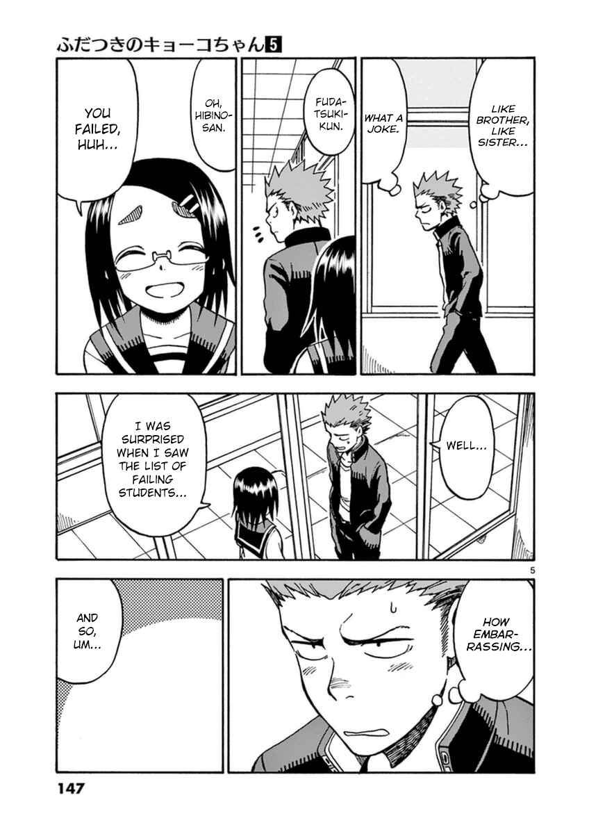 Page 5 Chapter 27 Fudatsuki no Kyoko-chan