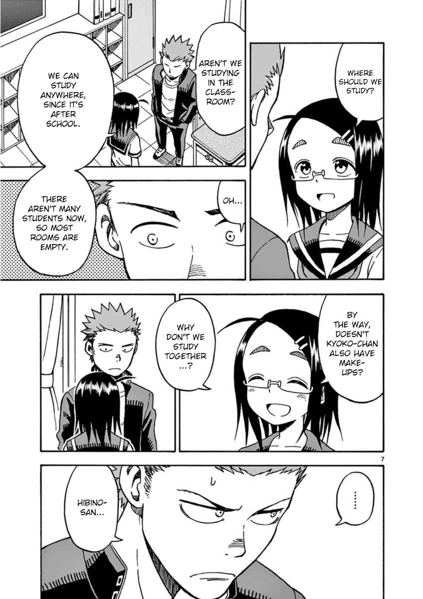 Page 7 Chapter 27 Fudatsuki no Kyoko-chan