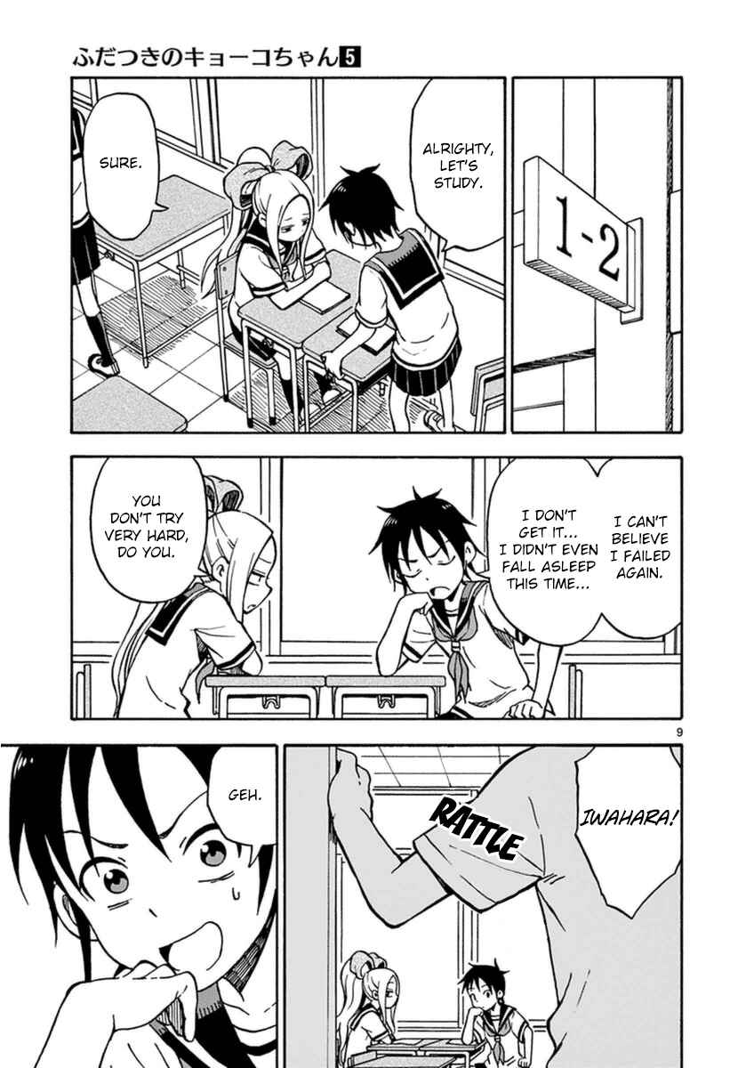 Page 9 Chapter 27 Fudatsuki no Kyoko-chan