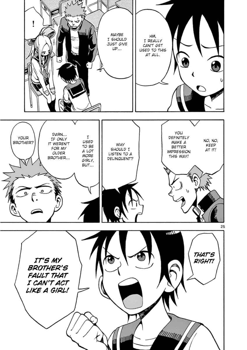 Page 25 Chapter 15 Fudatsuki no Kyoko-chan
