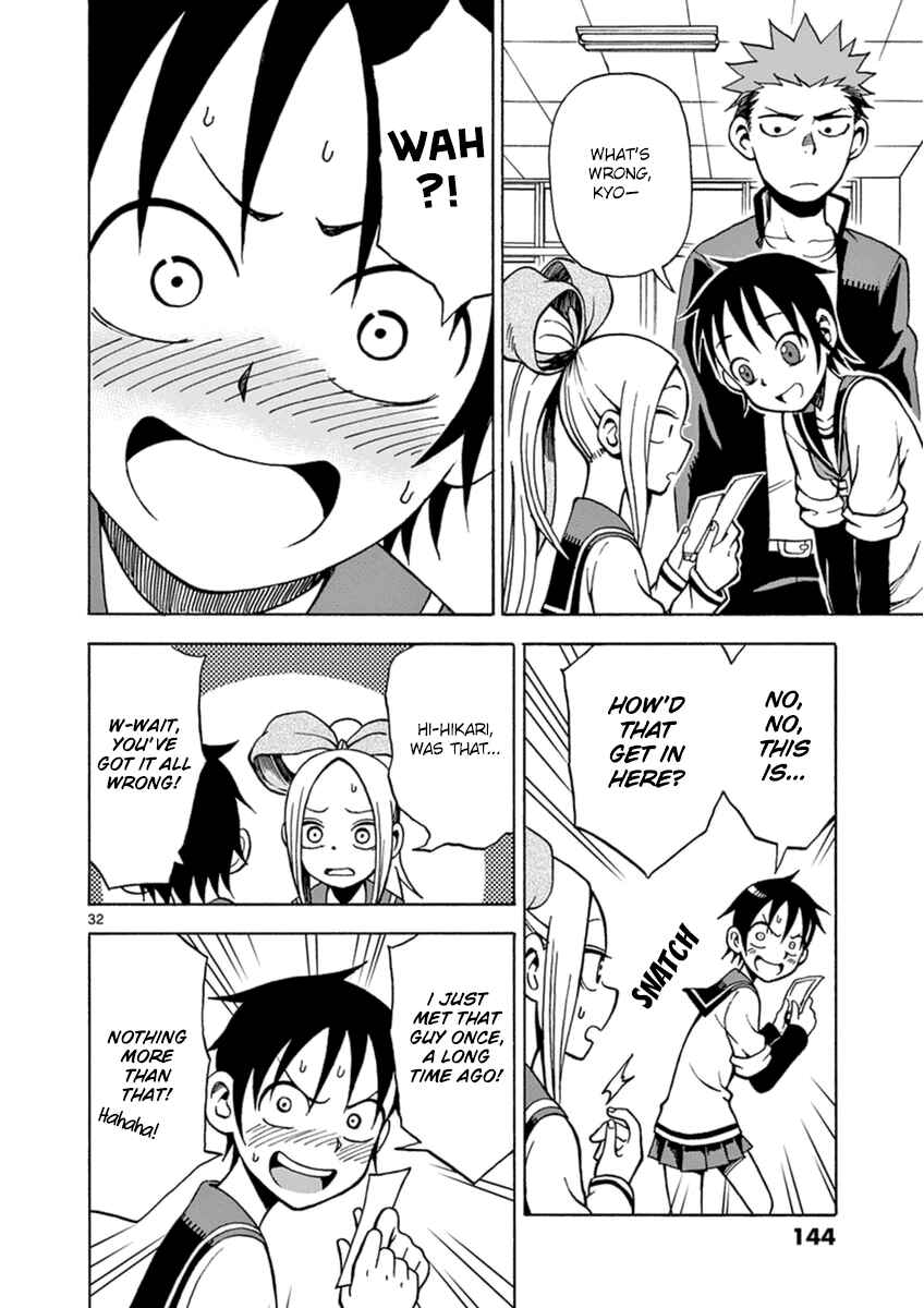 Page 32 Chapter 15 Fudatsuki no Kyoko-chan