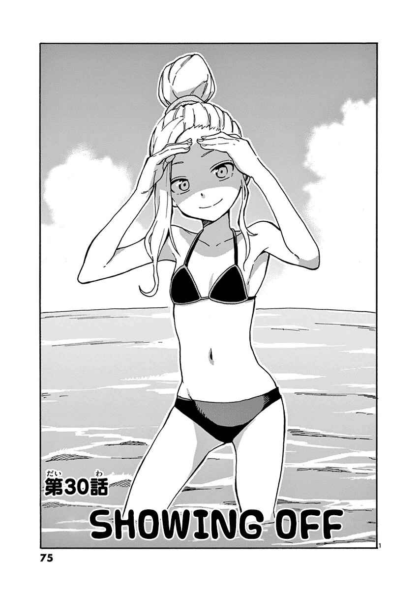 Page 1 Chapter 30 Fudatsuki no Kyoko-chan