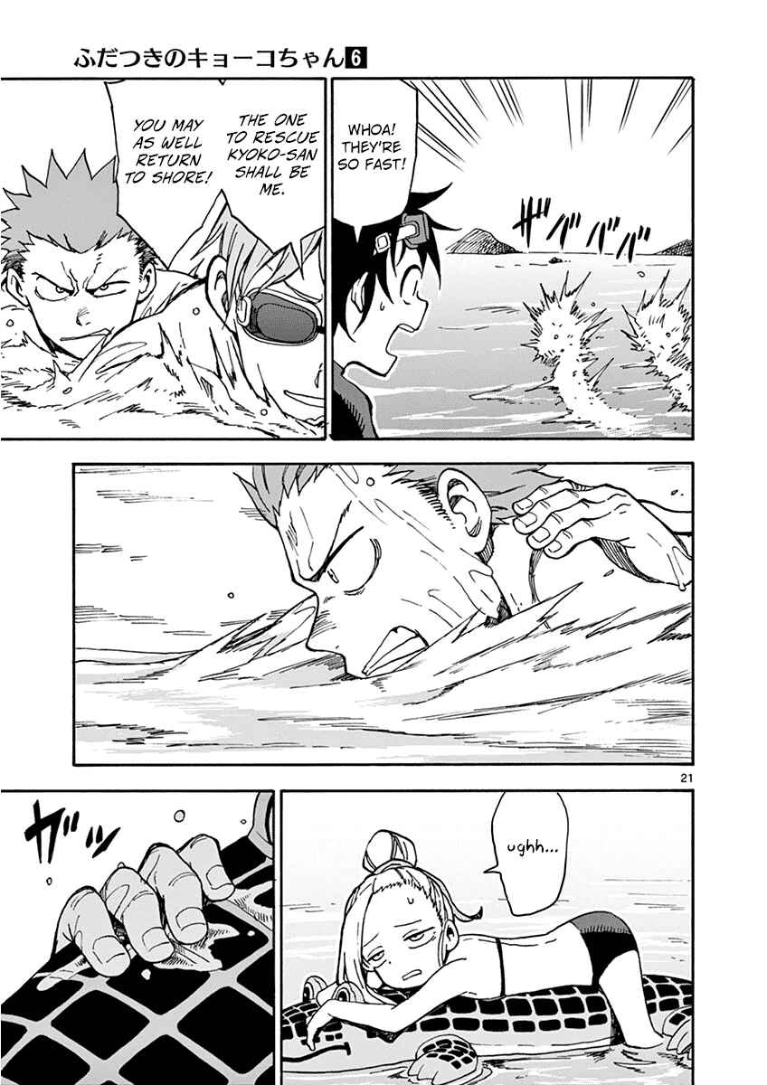 Page 21 Chapter 30 Fudatsuki no Kyoko-chan