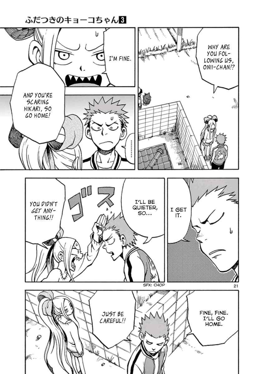 Page 24 Chapter 12 Fudatsuki no Kyoko-chan