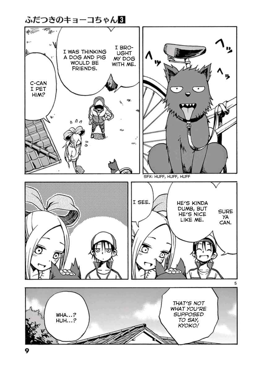 Page 8 Chapter 12 Fudatsuki no Kyoko-chan