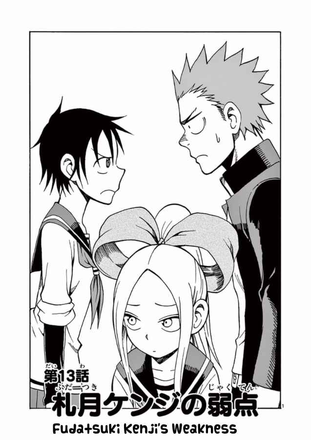 Page 1 Chapter 13 Fudatsuki no Kyoko-chan