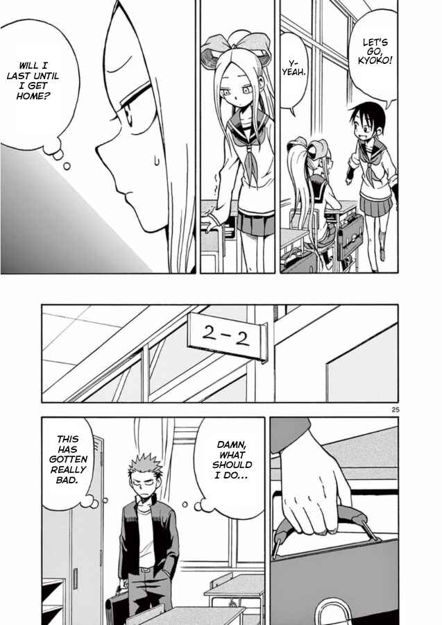Page 25 Chapter 13 Fudatsuki no Kyoko-chan