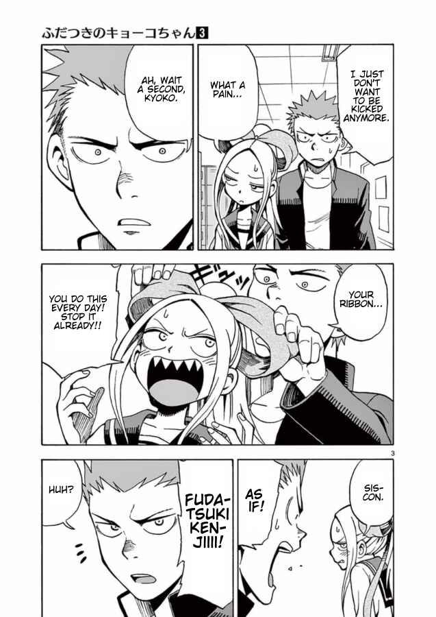 Page 3 Chapter 13 Fudatsuki no Kyoko-chan