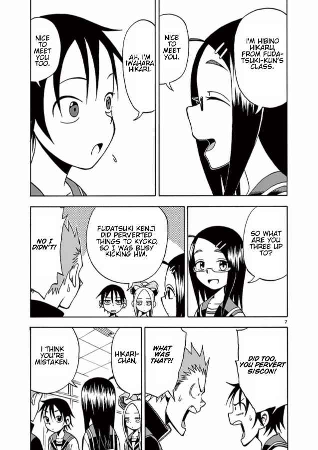 Page 7 Chapter 13 Fudatsuki no Kyoko-chan