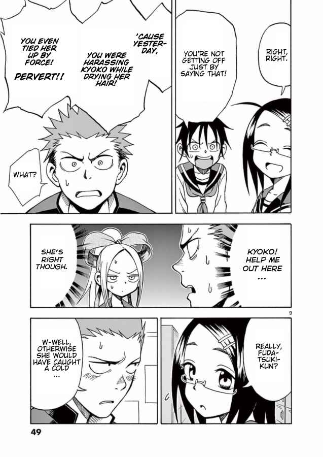 Page 9 Chapter 13 Fudatsuki no Kyoko-chan