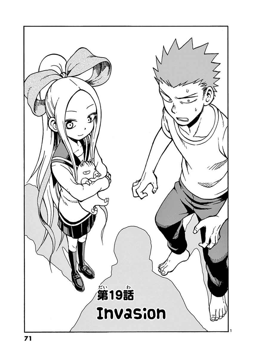 Page 1 Chapter 19 Fudatsuki no Kyoko-chan