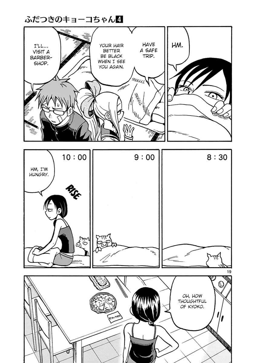 Page 19 Chapter 19 Fudatsuki no Kyoko-chan