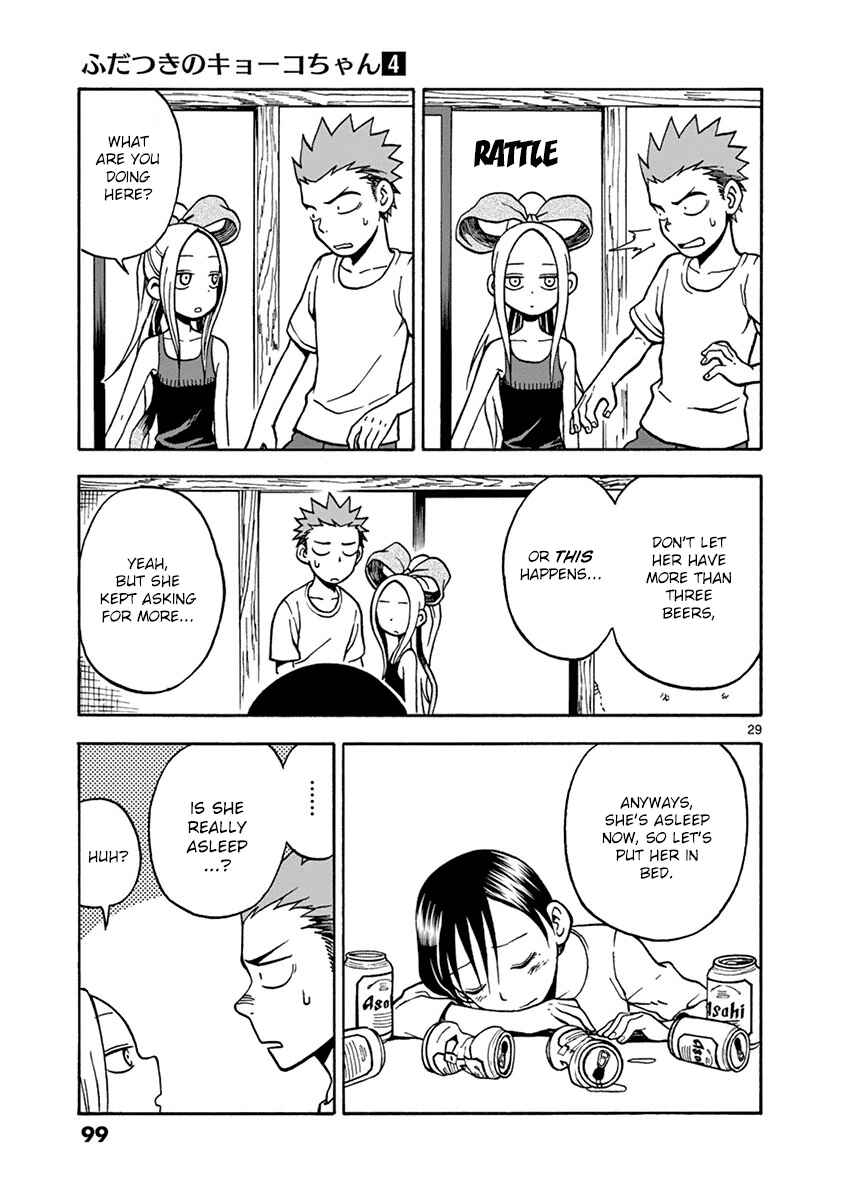 Page 29 Chapter 19 Fudatsuki no Kyoko-chan