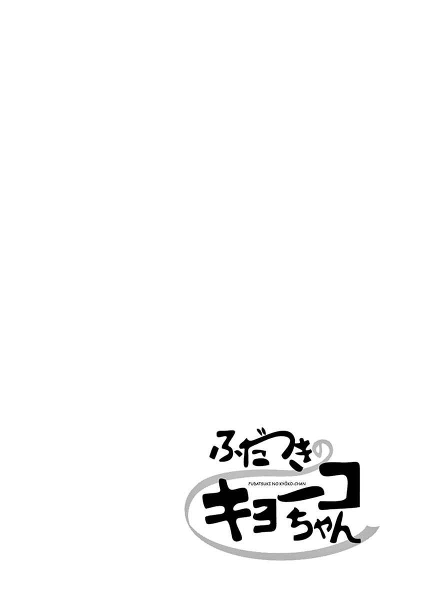 Page 38 Chapter 19 Fudatsuki no Kyoko-chan