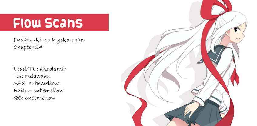 Page 17 Chapter 24 Fudatsuki no Kyoko-chan
