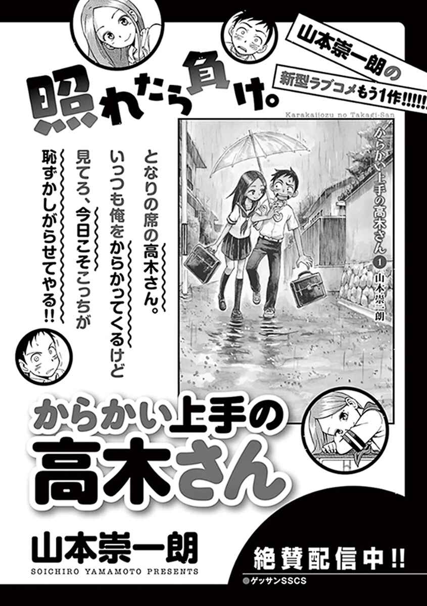 Page 3 Chapter 11.5 Fudatsuki no Kyoko-chan