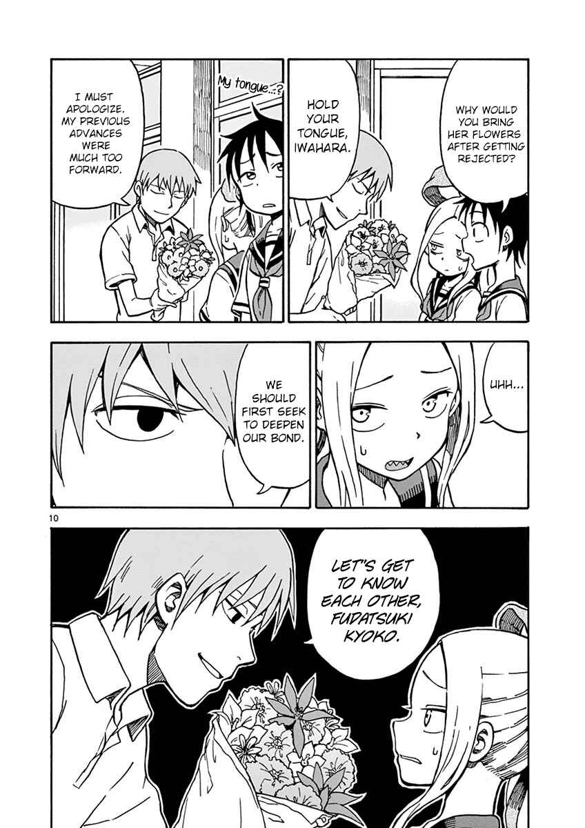 Page 13 Chapter 28 Fudatsuki no Kyoko-chan