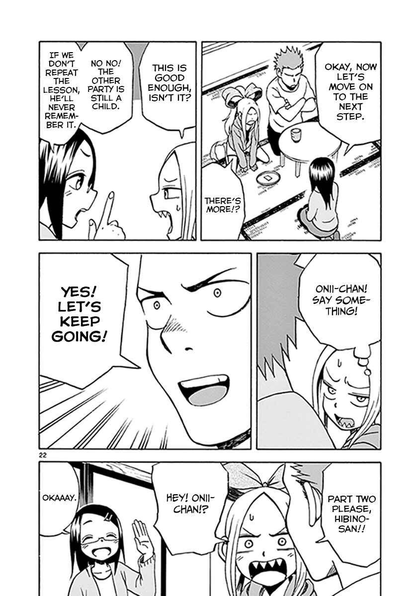 Page 22 Chapter 9 Fudatsuki no Kyoko-chan
