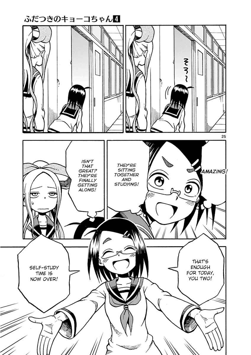 Page 28 Chapter 17 Fudatsuki no Kyoko-chan