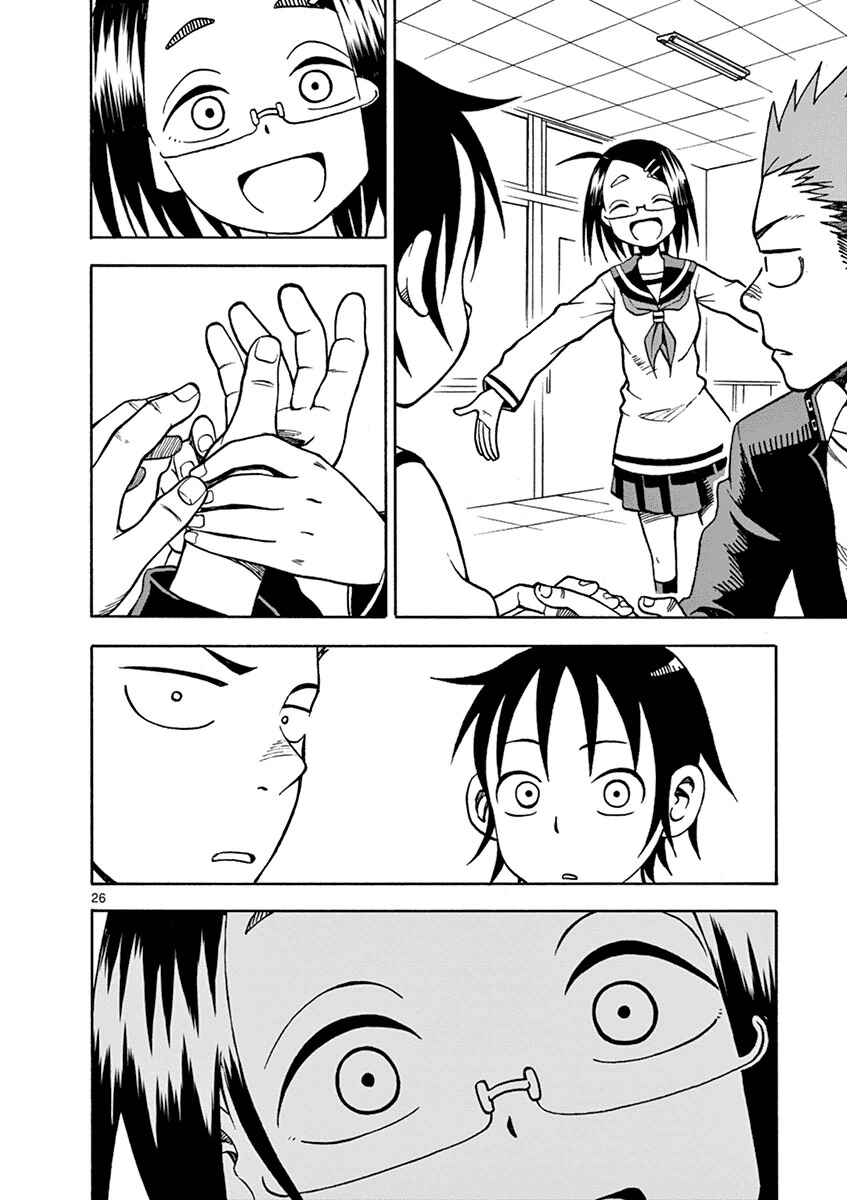 Page 29 Chapter 17 Fudatsuki no Kyoko-chan
