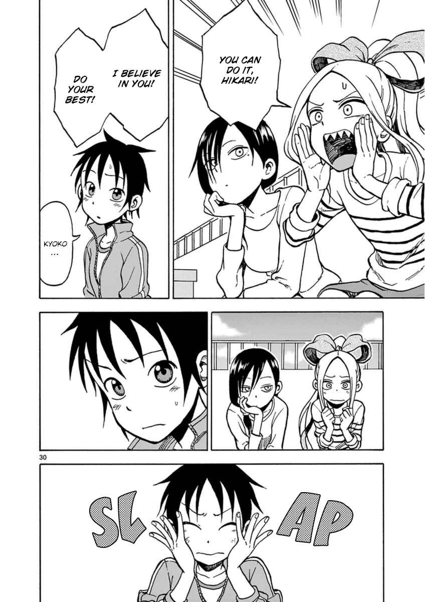 Page 33 Chapter 22 Fudatsuki no Kyoko-chan