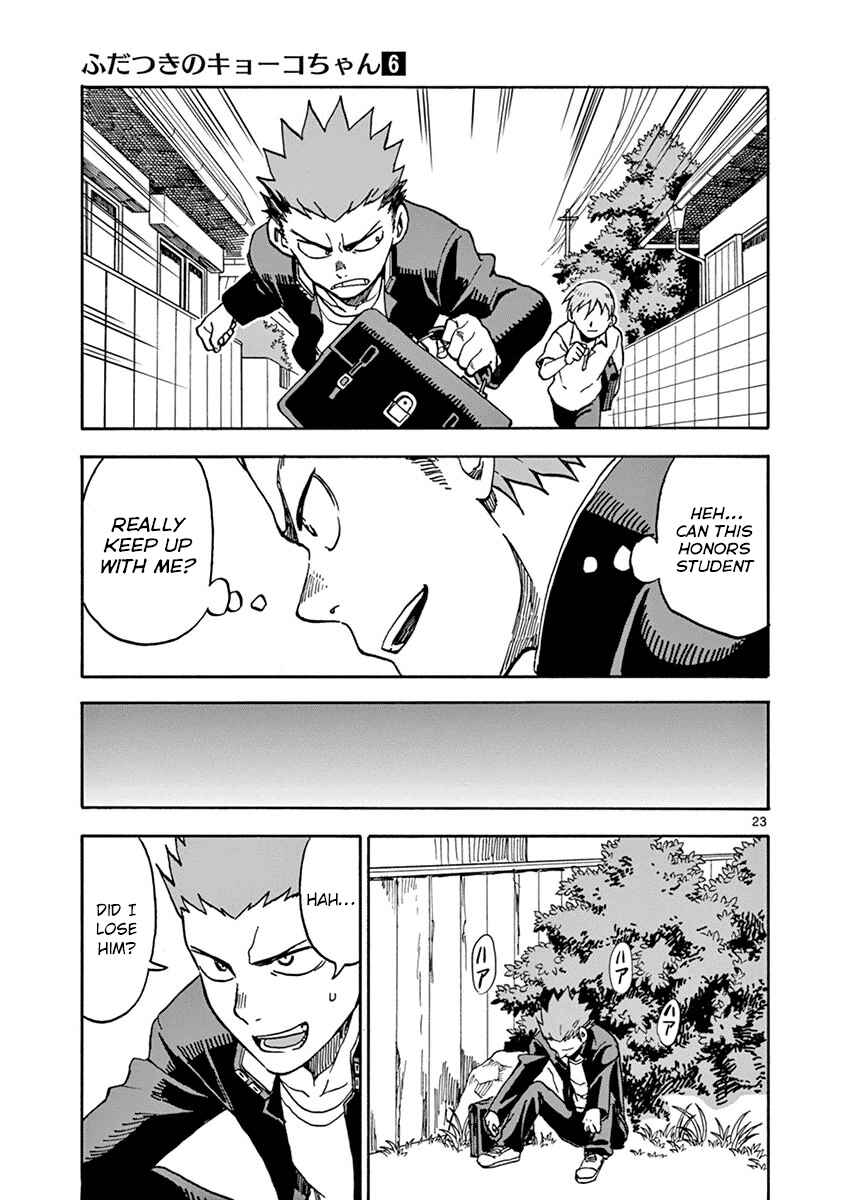Page 23 Chapter 29 Fudatsuki no Kyoko-chan