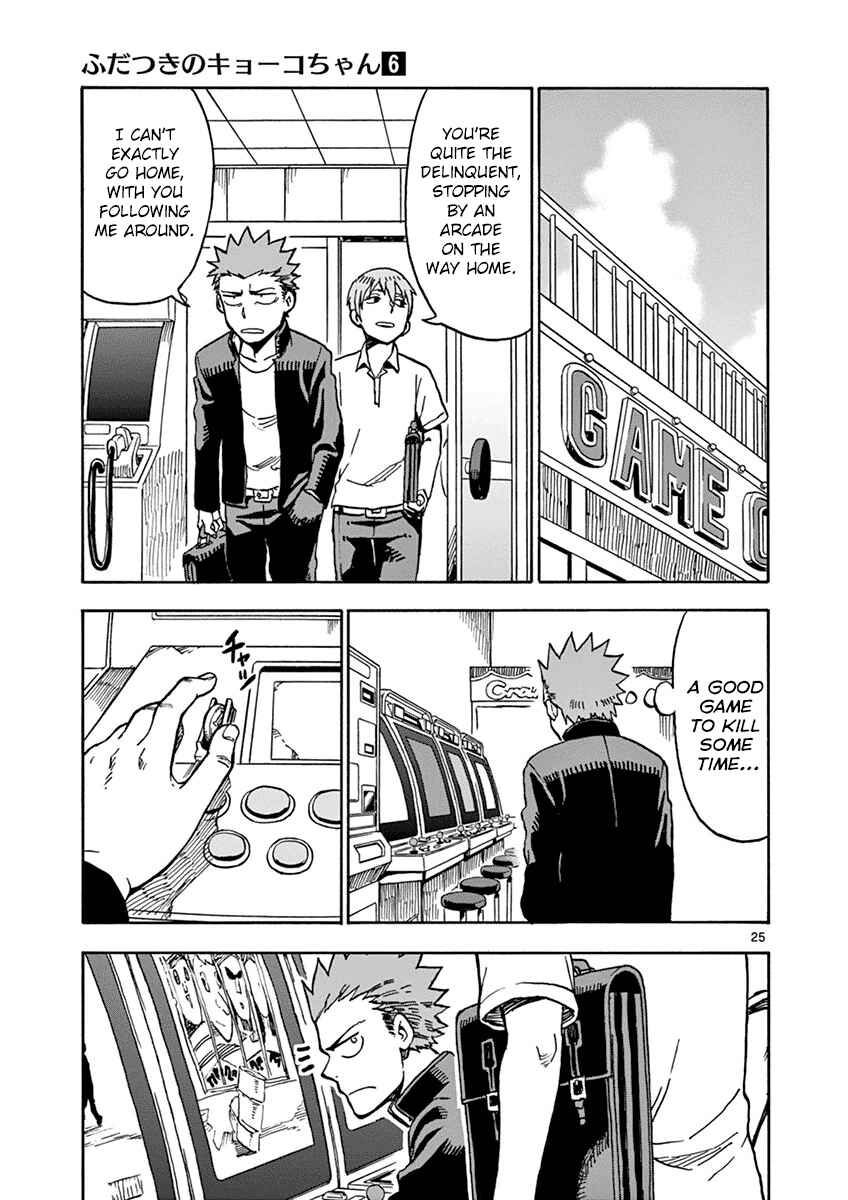 Page 25 Chapter 29 Fudatsuki no Kyoko-chan