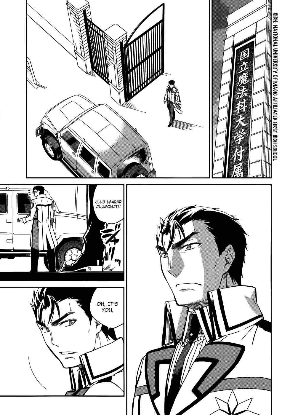 Page 4 Chapter 21 Mahouka Koukou no Rettousei - Nyuugaku-hen