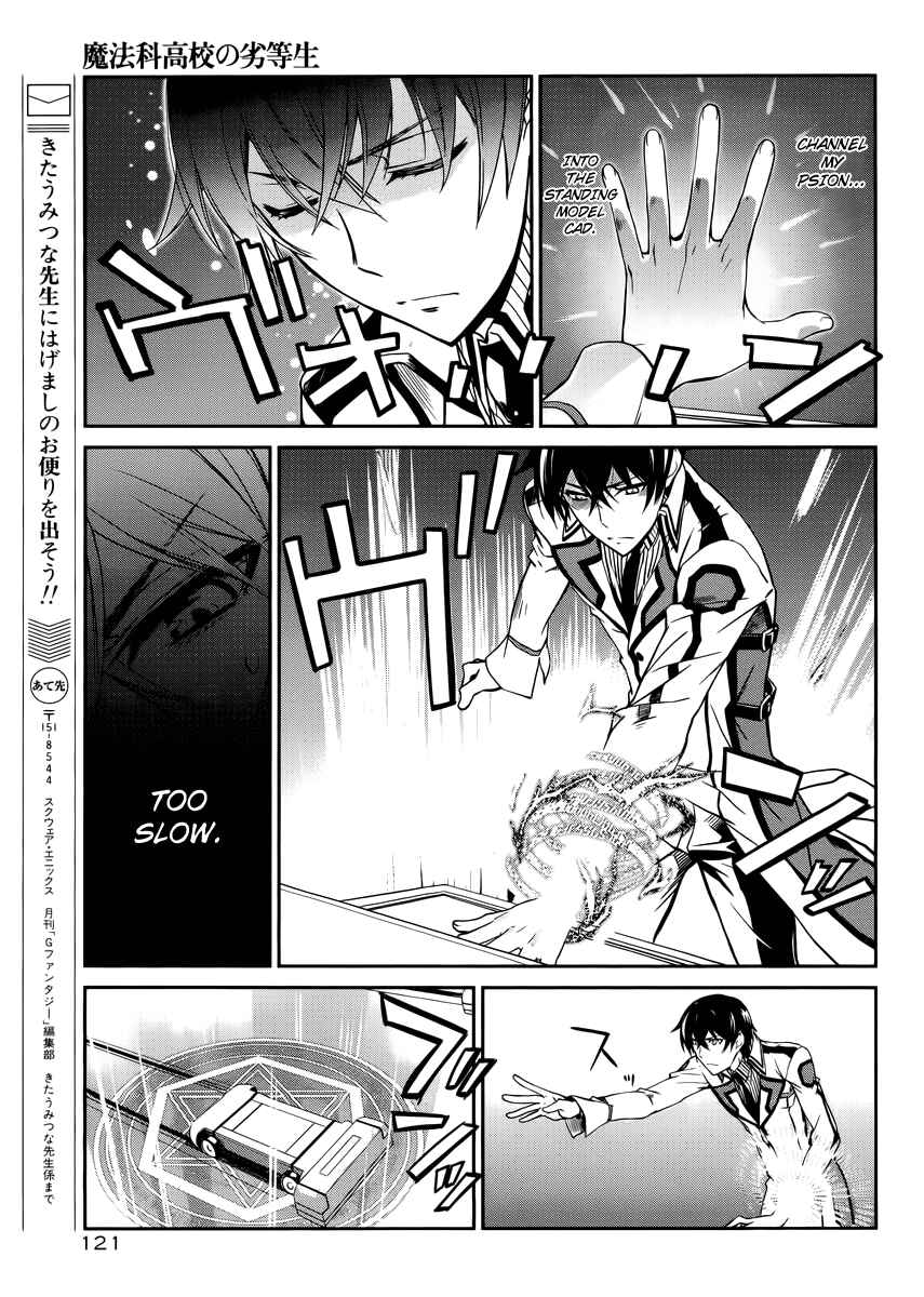 Page 24 Chapter 5 Mahouka Koukou no Rettousei - Nyuugaku-hen