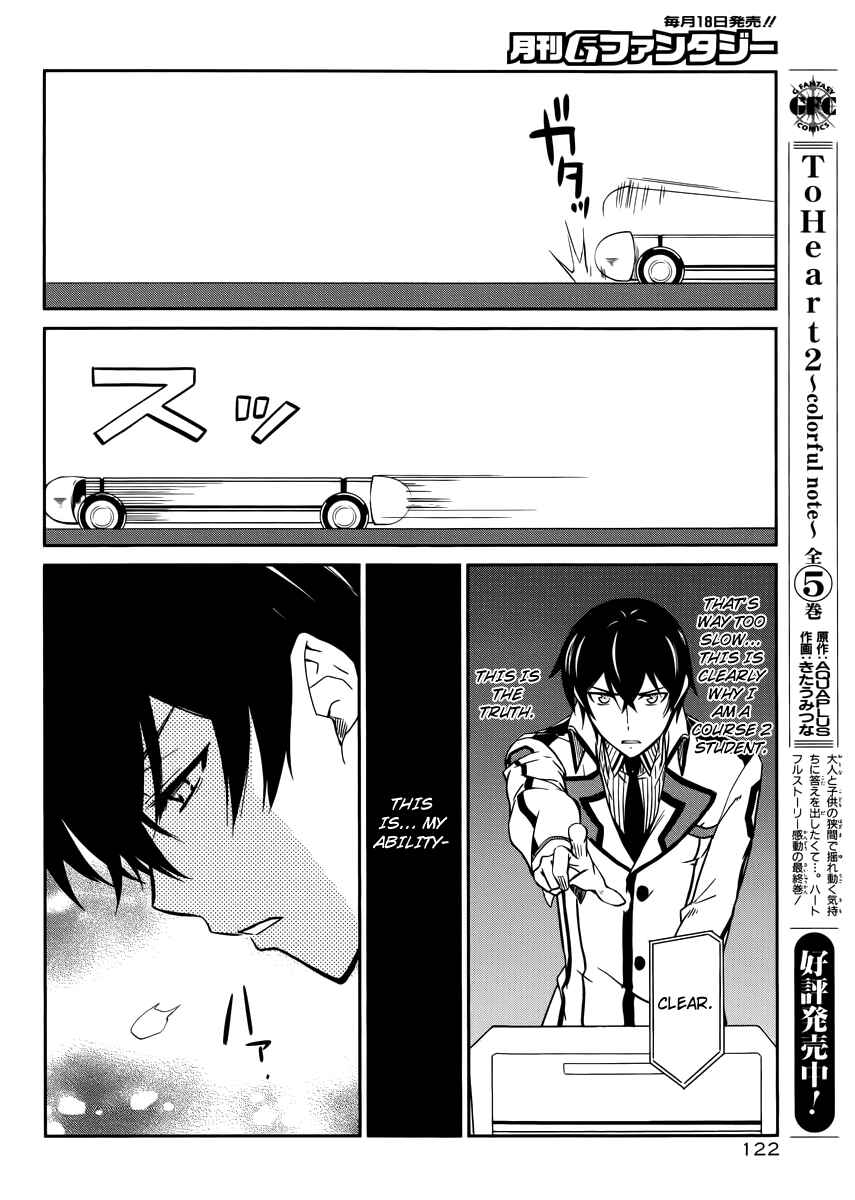 Page 25 Chapter 5 Mahouka Koukou no Rettousei - Nyuugaku-hen