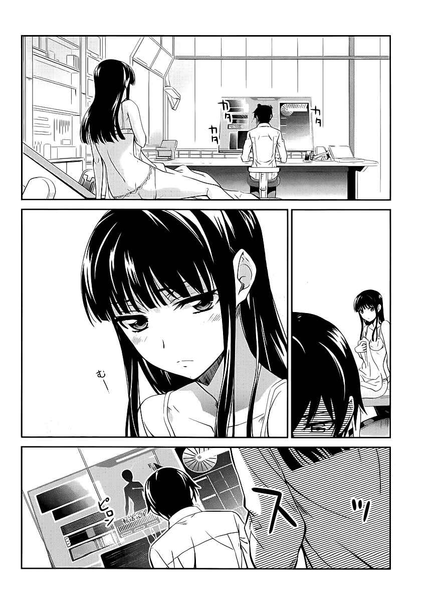 Page 13 Chapter 8 Mahouka Koukou no Rettousei - Nyuugaku-hen