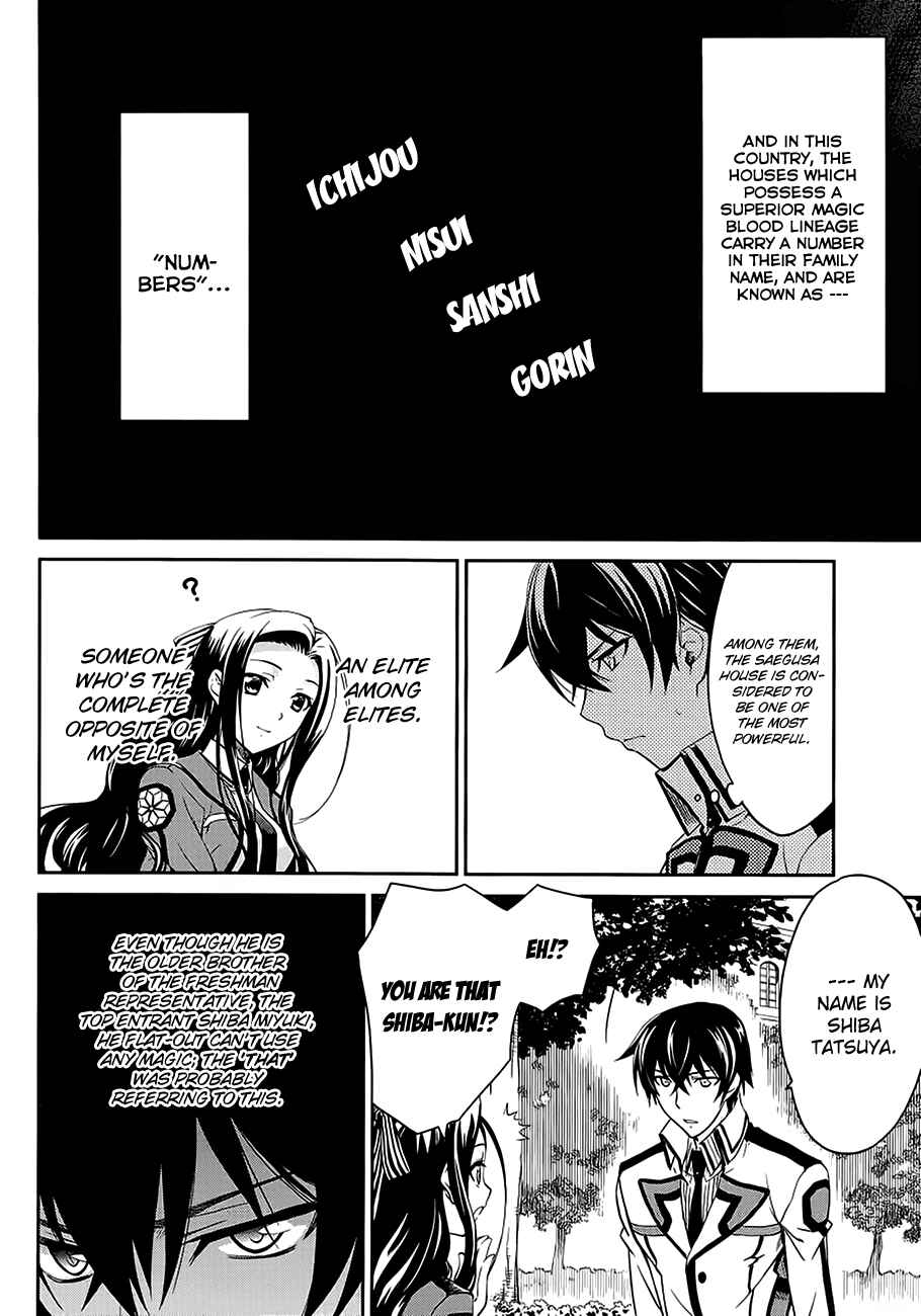 Page 4 Chapter 2 Mahouka Koukou no Rettousei - Nyuugaku-hen