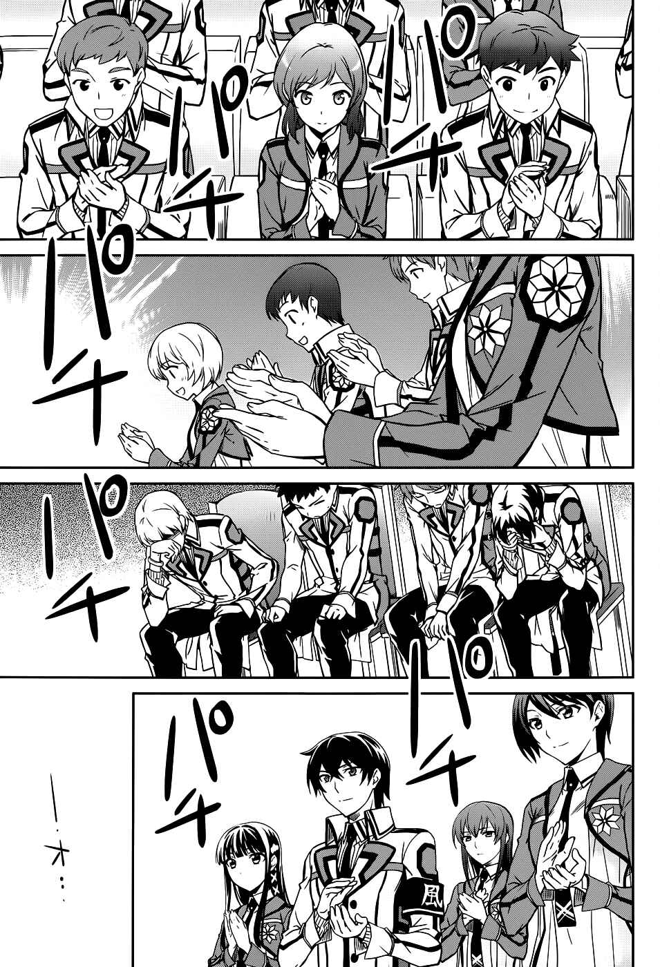 Page 24 Chapter 16 Mahouka Koukou no Rettousei - Nyuugaku-hen