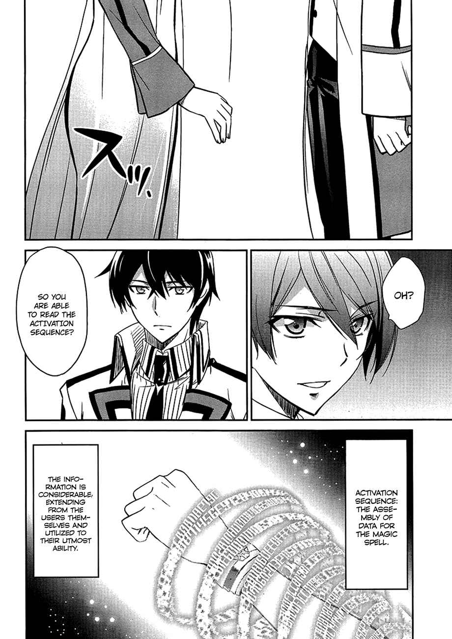 Page 15 Chapter 4 Mahouka Koukou no Rettousei - Nyuugaku-hen