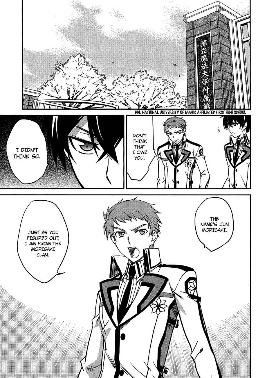 Page 20 Chapter 4 Mahouka Koukou no Rettousei - Nyuugaku-hen