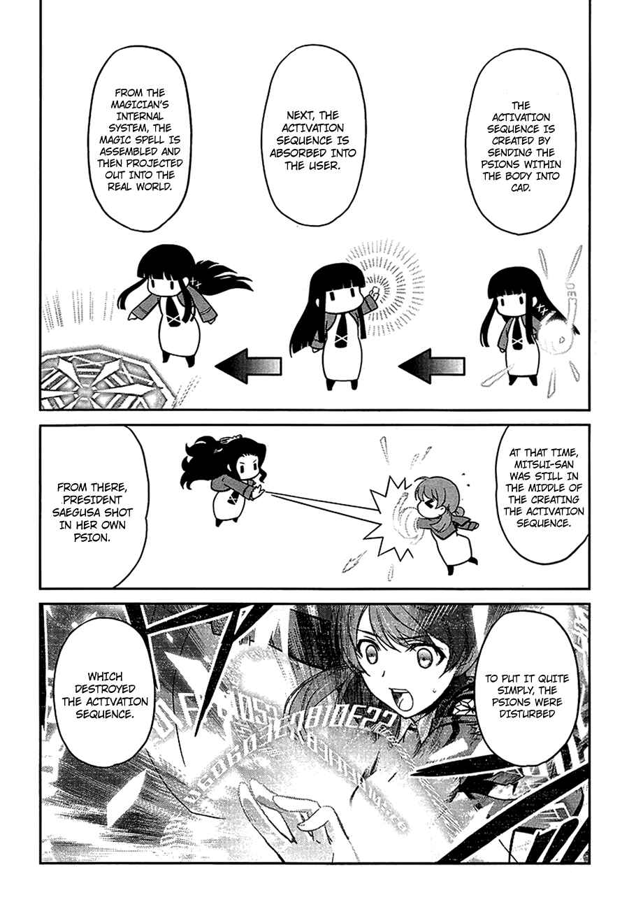 Page 27 Chapter 4 Mahouka Koukou no Rettousei - Nyuugaku-hen